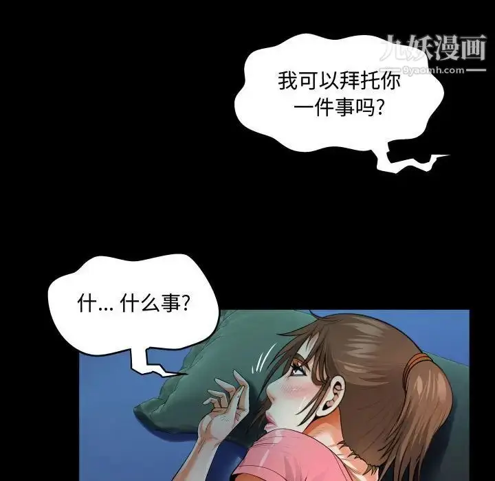 漫画《阿姨》第4话第47张图
