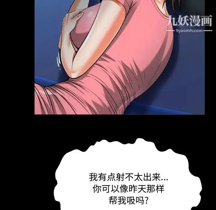 漫画《阿姨》第4话第48张图