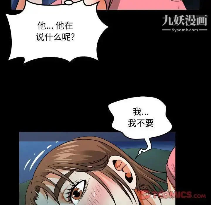 漫画《阿姨》第4话第50张图