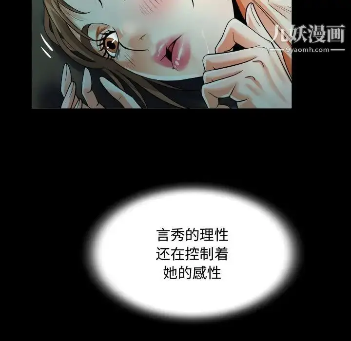 漫画《阿姨》第4话第51张图