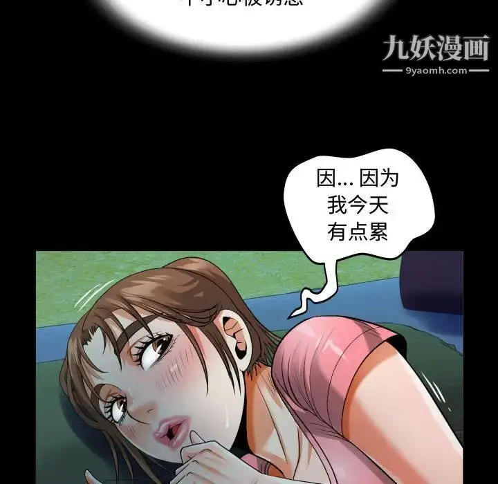 漫画《阿姨》第4话第54张图