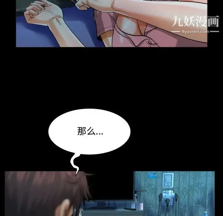 漫画《阿姨》第4话第55张图