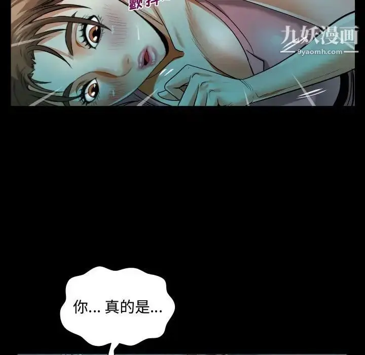 漫画《阿姨》第4话第62张图