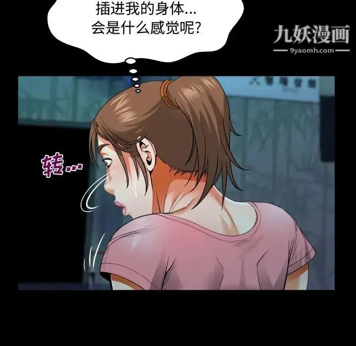 漫画《阿姨》第4话第67张图
