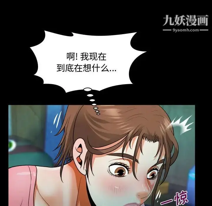 漫画《阿姨》第4话第68张图