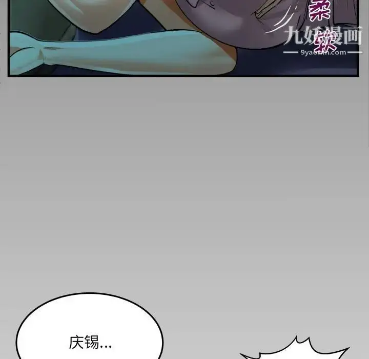 漫画《阿姨》第4话第7张图