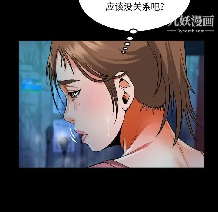 漫画《阿姨》第4话第71张图