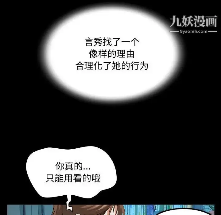 漫画《阿姨》第4话第72张图
