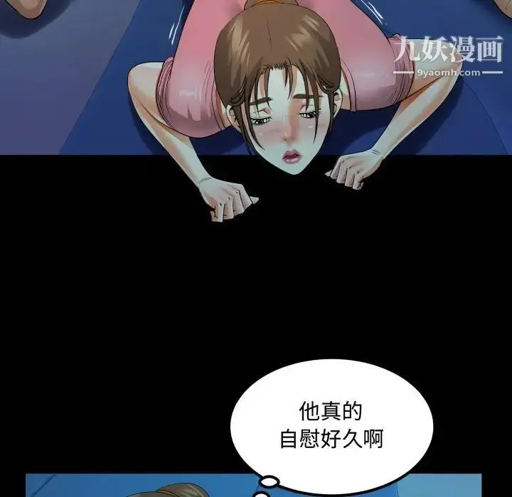 漫画《阿姨》第4话第87张图