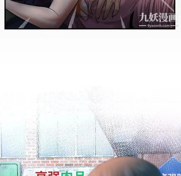 漫画《阿姨》第4话第9张图