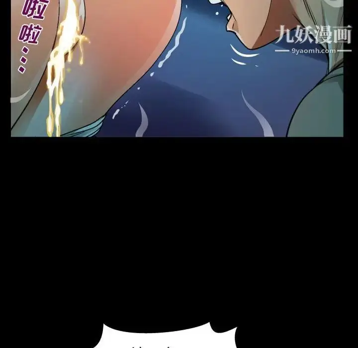 漫画《阿姨》第4话第94张图
