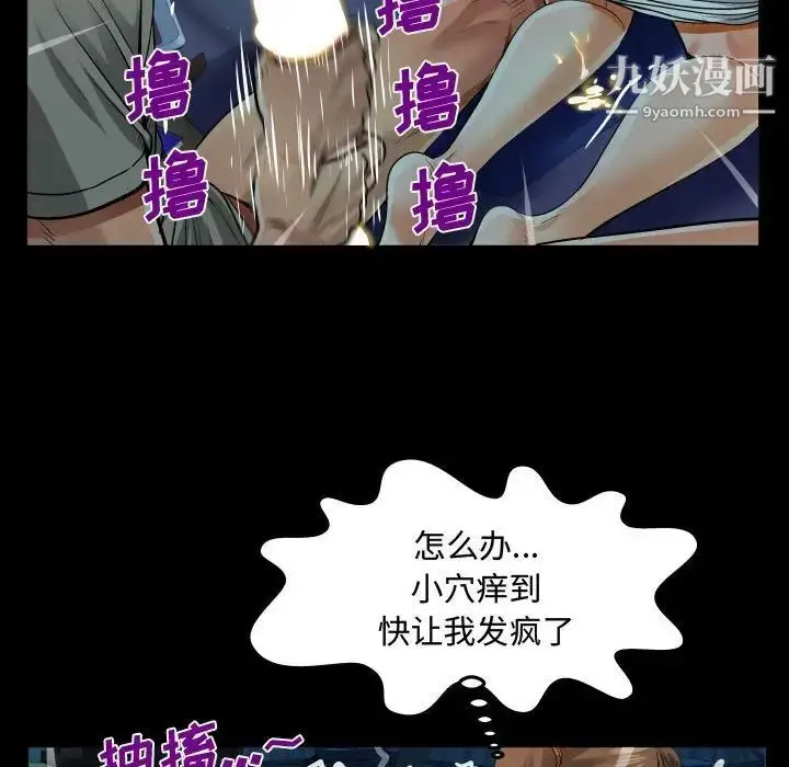 漫画《阿姨》第4话第96张图