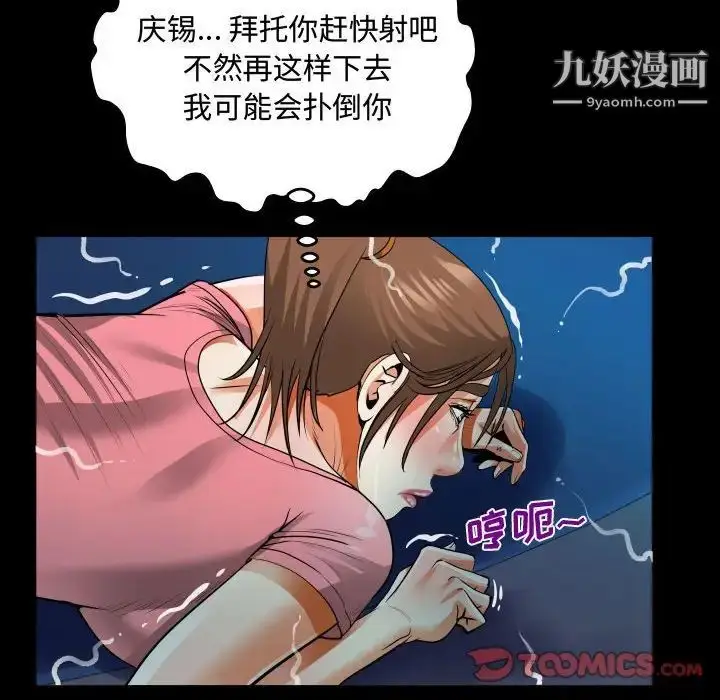 漫画《阿姨》第4话第98张图