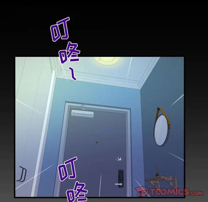 漫画《阿姨》第61话第10张图