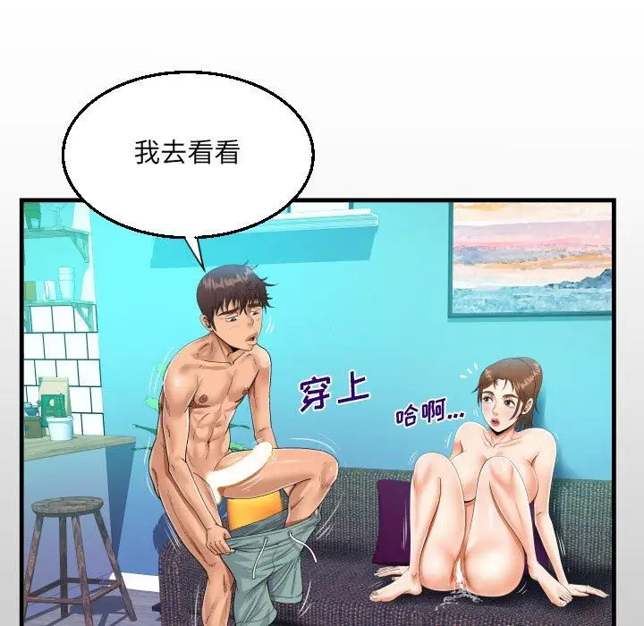 漫画《阿姨》第61话第15张图