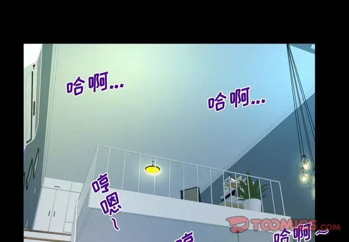 漫画《阿姨》第61话第2张图