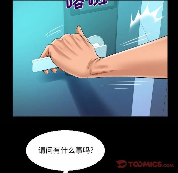 漫画《阿姨》第61话第22张图