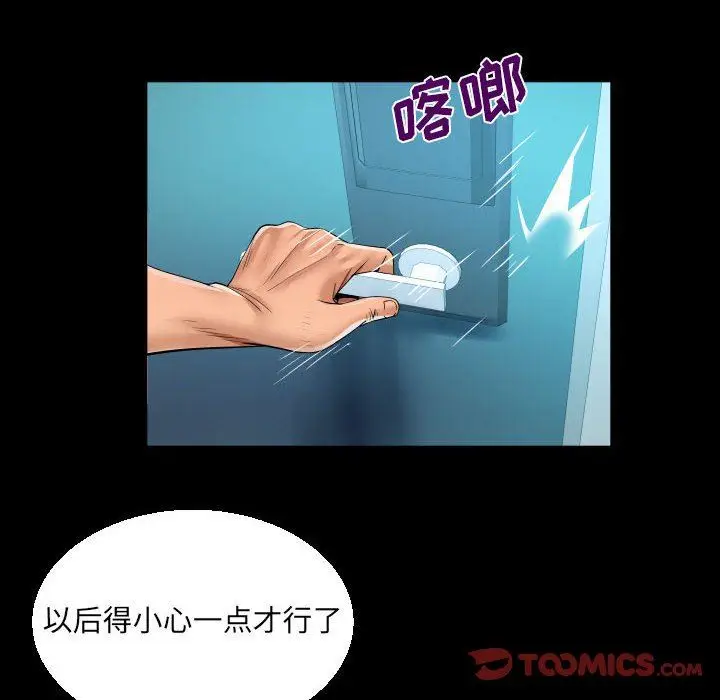 漫画《阿姨》第61话第30张图