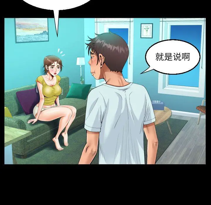 漫画《阿姨》第61话第31张图