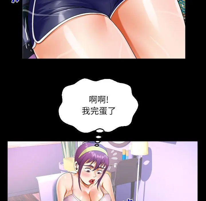漫画《阿姨》第61话第37张图