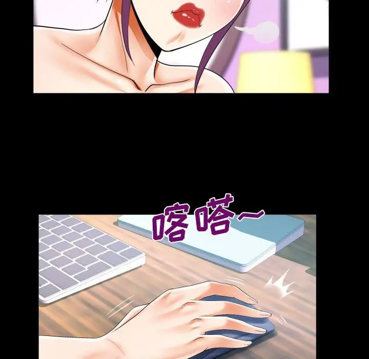 漫画《阿姨》第61话第43张图