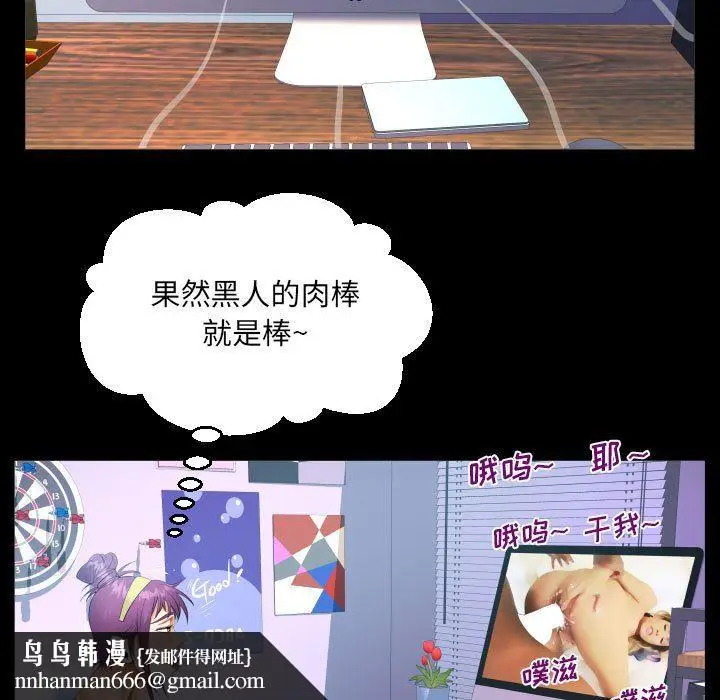 漫画《阿姨》第61话第45张图
