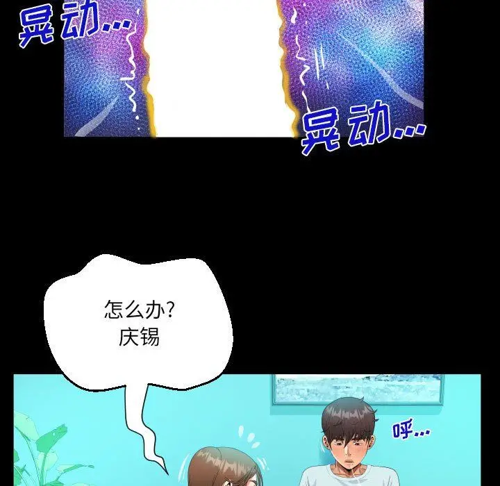 漫画《阿姨》第61话第57张图