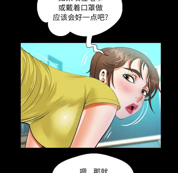 漫画《阿姨》第61话第64张图