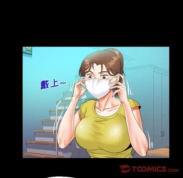 漫画《阿姨》第61话第66张图