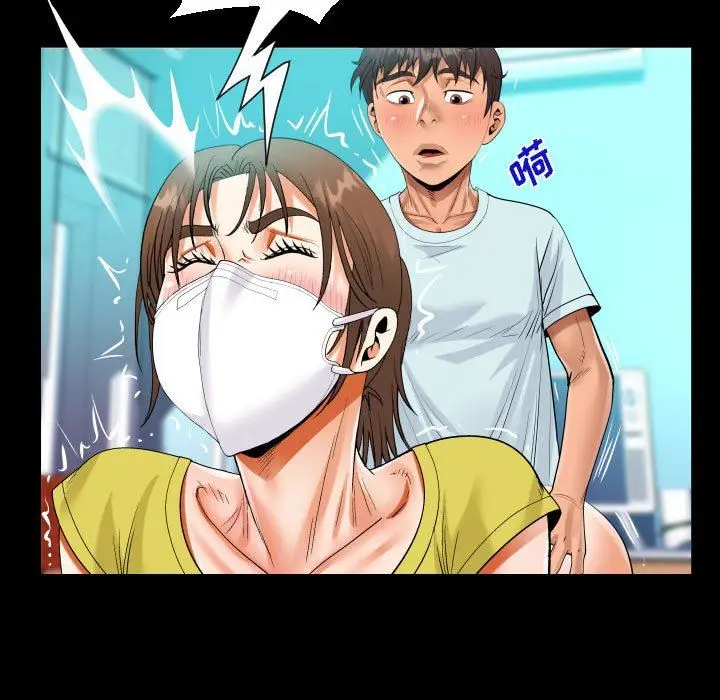 漫画《阿姨》第61话第71张图