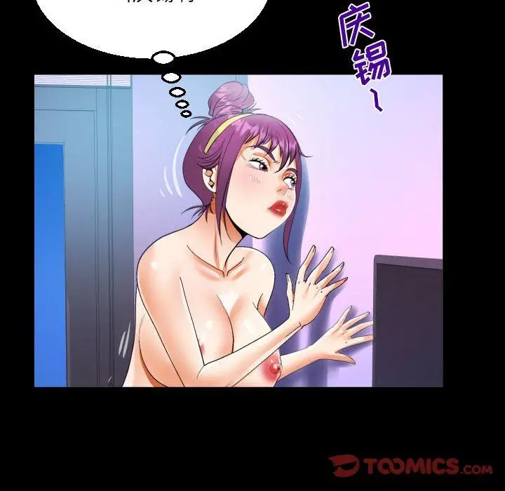 漫画《阿姨》第61话第78张图