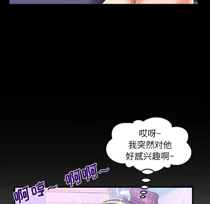 漫画《阿姨》第61话第84张图