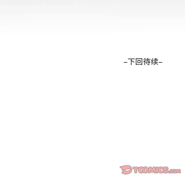 漫画《阿姨》第61话第86张图