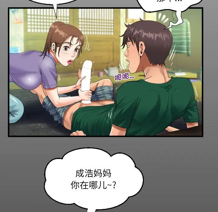 漫画《阿姨》第53话第15张图