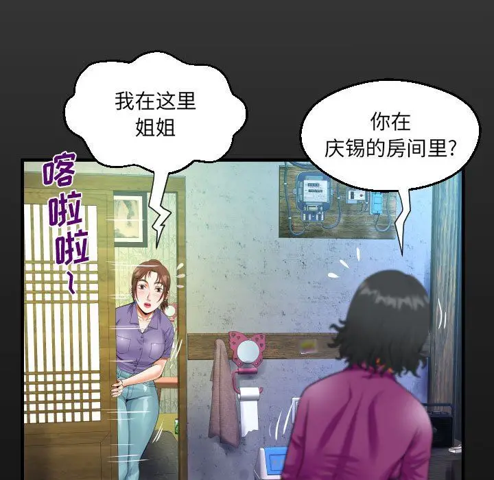 漫画《阿姨》第53话第17张图