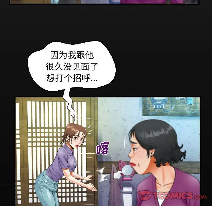 漫画《阿姨》第53话第18张图