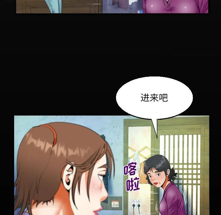 漫画《阿姨》第53话第19张图