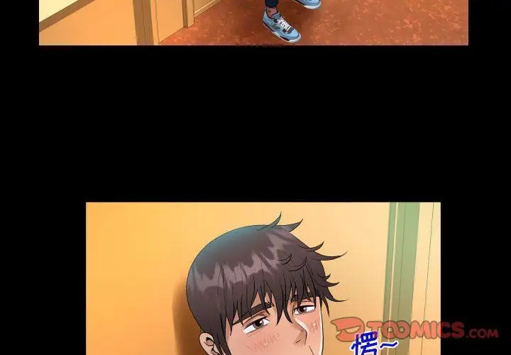 漫画《阿姨》第53话第2张图
