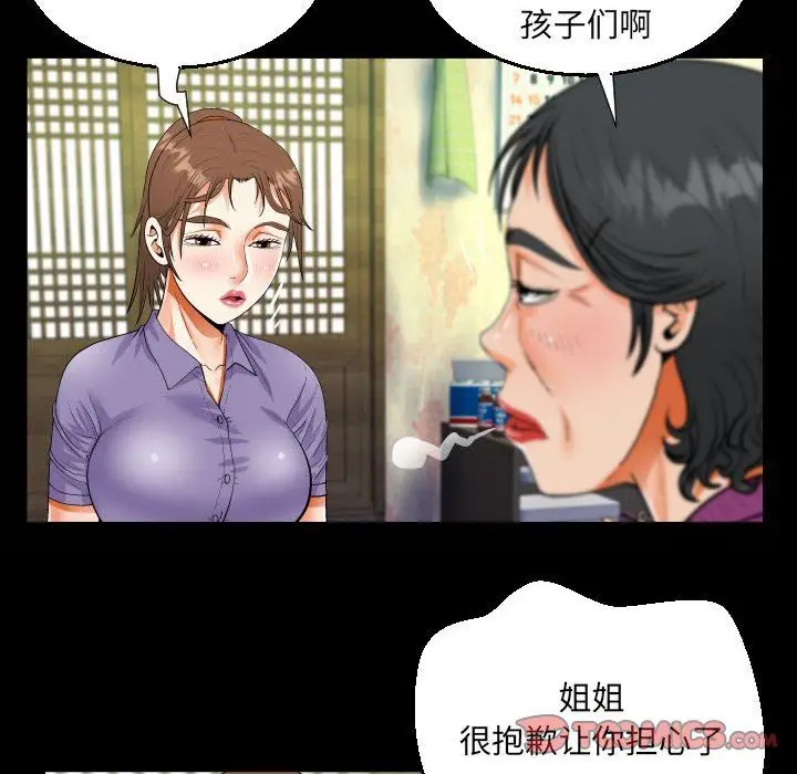 漫画《阿姨》第53话第22张图