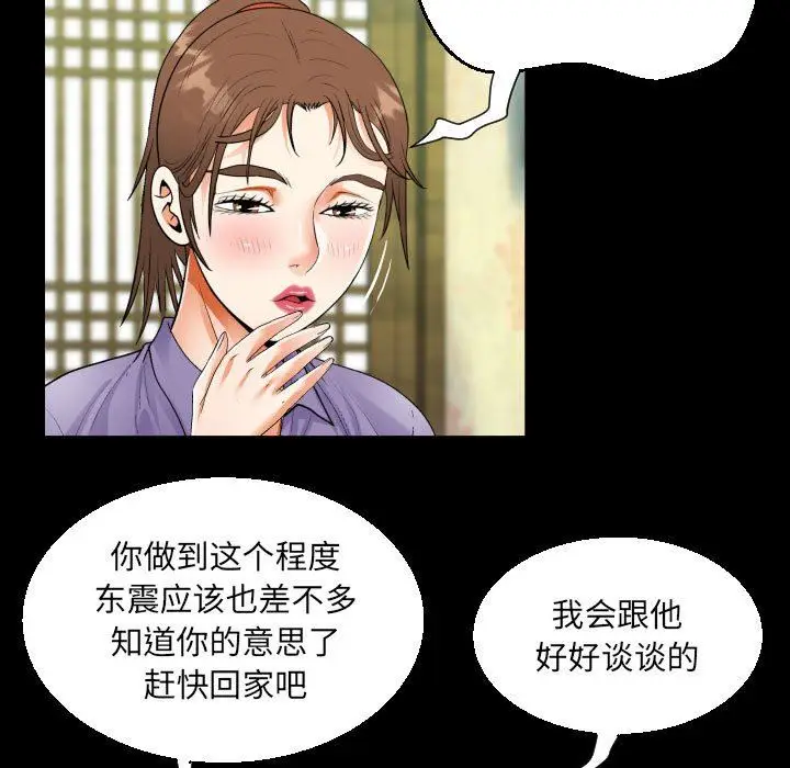 漫画《阿姨》第53话第23张图