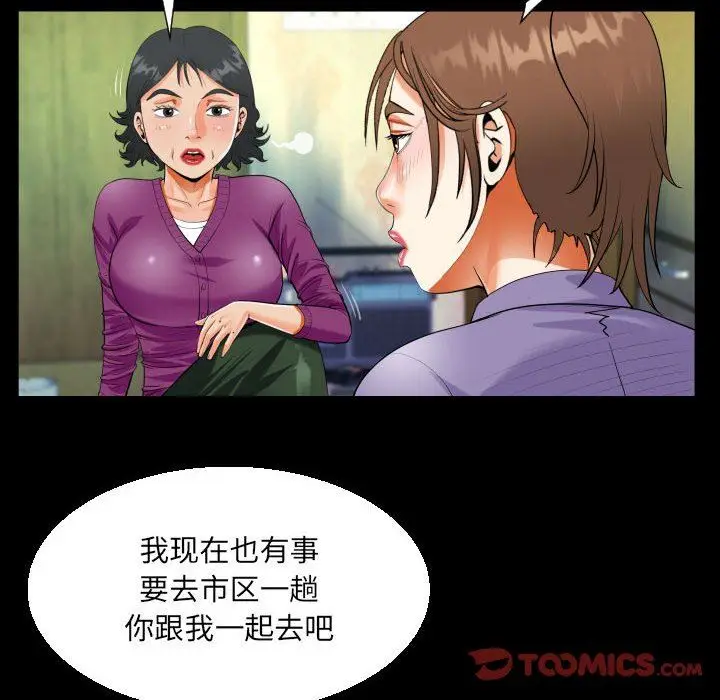 漫画《阿姨》第53话第24张图