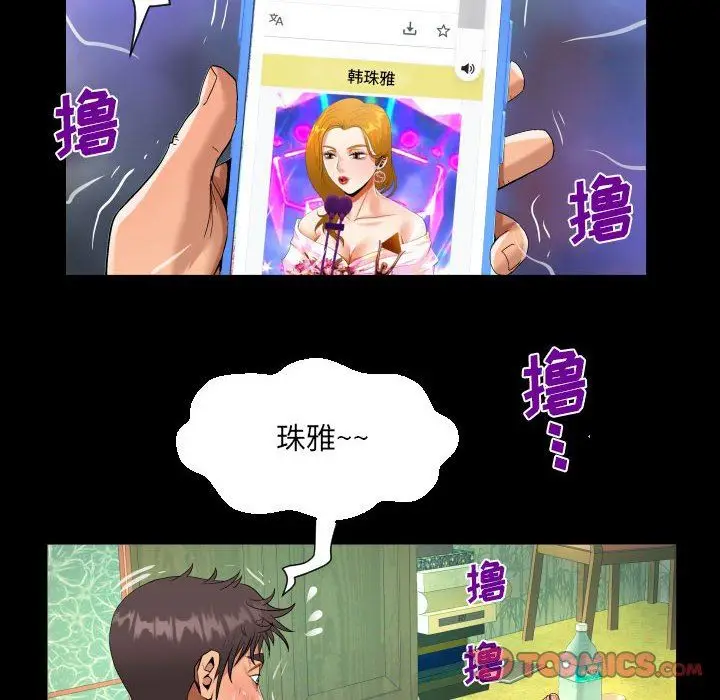 漫画《阿姨》第53话第28张图