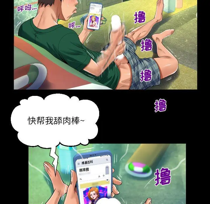 漫画《阿姨》第53话第29张图