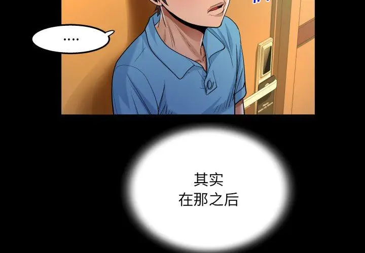 漫画《阿姨》第53话第3张图
