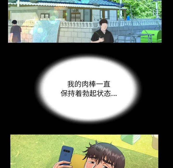 漫画《阿姨》第53话第5张图