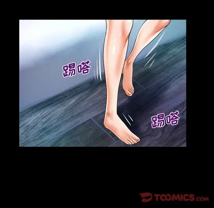 漫画《阿姨》第53话第52张图