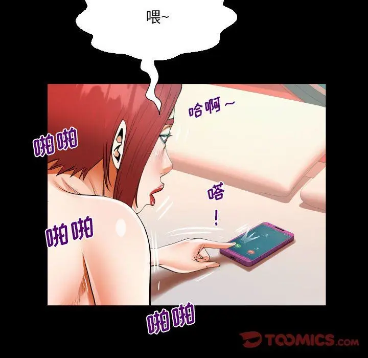 漫画《阿姨》第53话第66张图