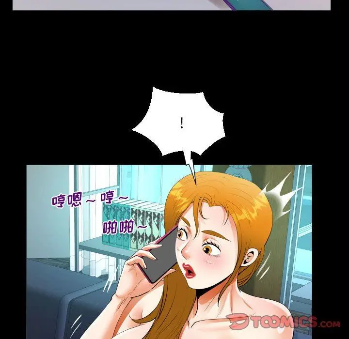 漫画《阿姨》第53话第68张图
