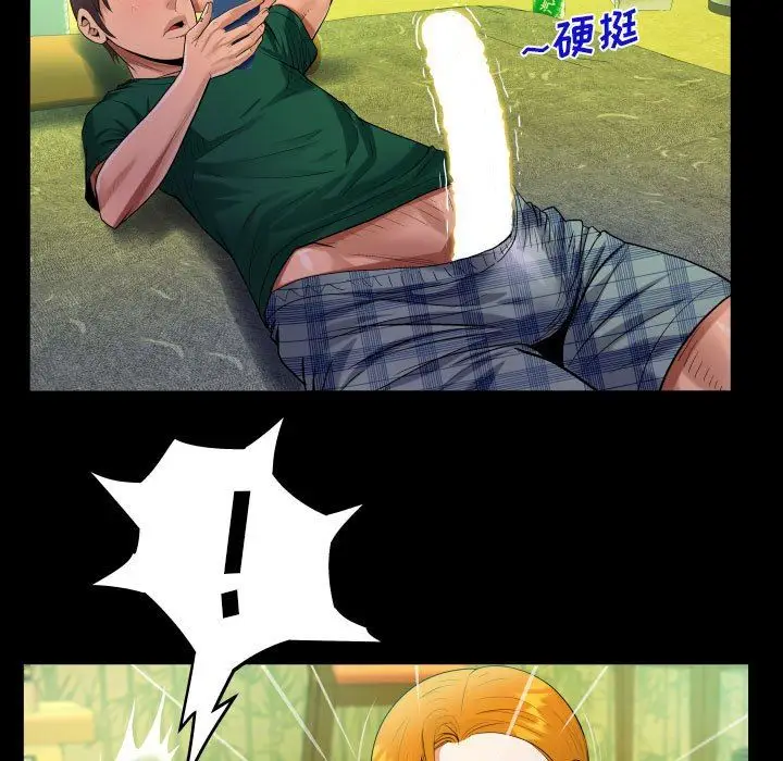 漫画《阿姨》第53话第7张图