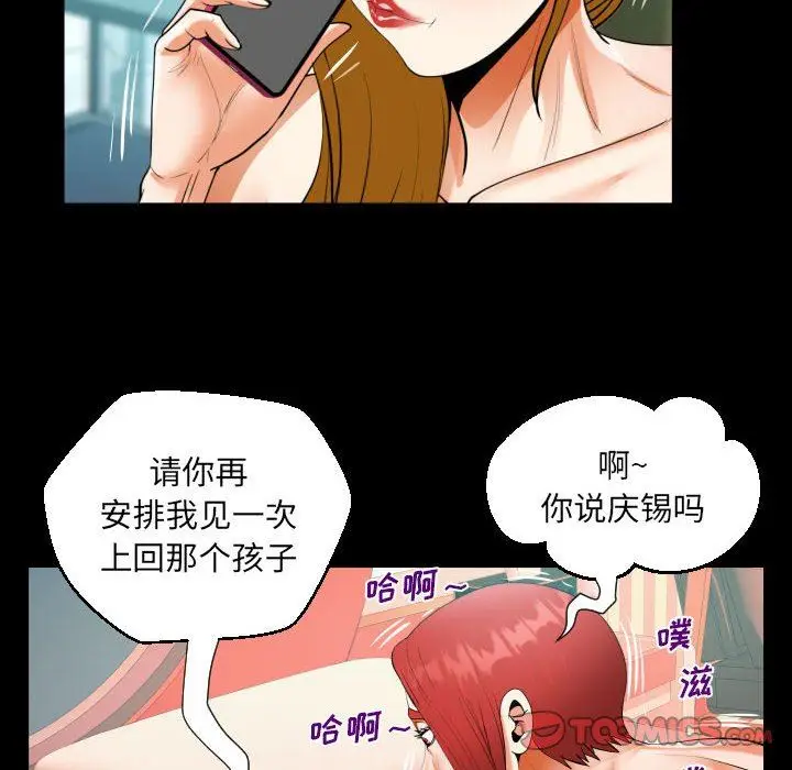 漫画《阿姨》第53话第70张图